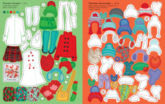 Зимние наряды - Фото 6