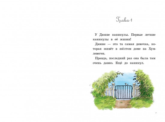 Ты для меня - всё!