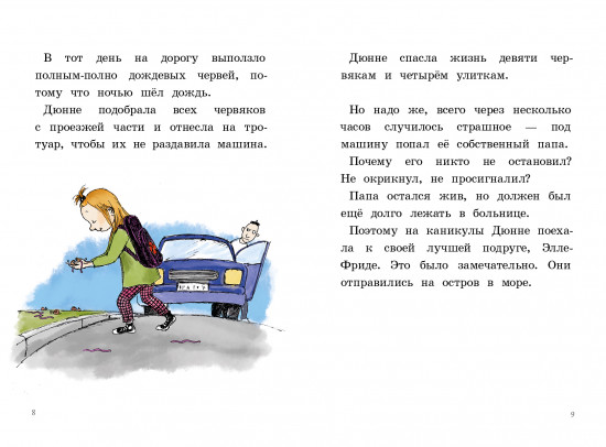 Ты для меня - всё!