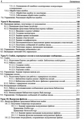 Node.js, Express, MongoDB и React. 23 урока для начинающих - Фото 4