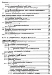 Node.js, Express, MongoDB и React. 23 урока для начинающих - Фото 5