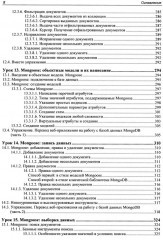 Node.js, Express, MongoDB и React. 23 урока для начинающих - Фото 6