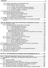 Node.js, Express, MongoDB и React. 23 урока для начинающих - Фото 7