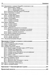 Node.js, Express, MongoDB и React. 23 урока для начинающих - Фото 9