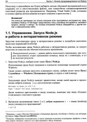 Node.js, Express, MongoDB и React. 23 урока для начинающих - Фото 11