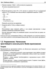 Node.js, Express, MongoDB и React. 23 урока для начинающих - Фото 12