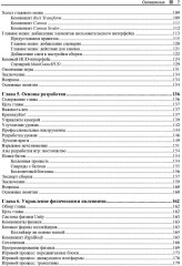 Современная разработка игр на Unity - Фото 4