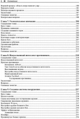 Современная разработка игр на Unity - Фото 5