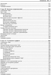 Современная разработка игр на Unity - Фото 6