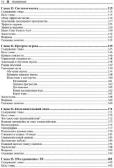 Современная разработка игр на Unity - Фото 7