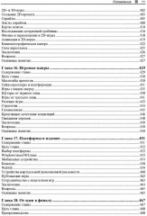 Современная разработка игр на Unity - Фото 8