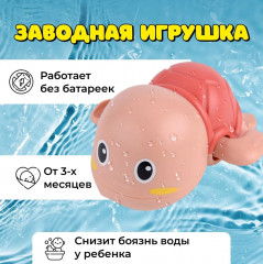 Игрушка для ванны заводная «Черепашка» - Фото 6