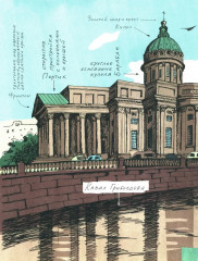 Казанский собор - Фото 2