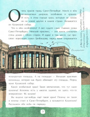 Казанский собор - Фото 3