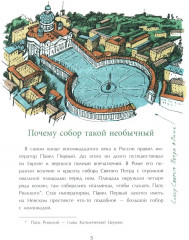 Казанский собор - Фото 4