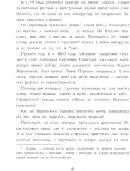 Казанский собор - Фото 5