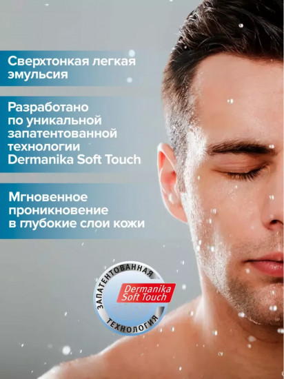 Крем после бритья с ментолом