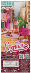 Кукла «София» - Фото 4