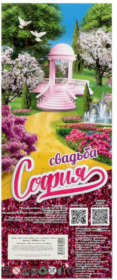 Кукла «София-невеста»