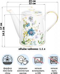 Чайник заварочный «Juliette» - Фото 2