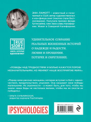 Маленькие победы. Как ощущать счастье каждый день - Фото 1