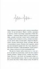 Лишний - Фото 10