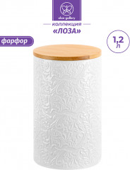 Банка для хранения «Лоза» - Фото 1