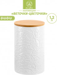 Банка для хранения «Веточки-цветочки» - Фото 1