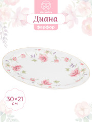 Блюдо «Диана» - Фото 1