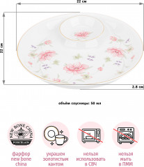 Блюдо с соусницей «Диана» - Фото 2