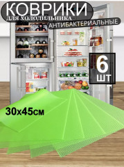 Набор ковриков для кухонных шкафов и холодильника - Фото 1