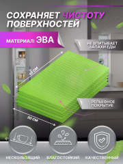 Набор ковриков для кухонных шкафов и холодильника - Фото 2