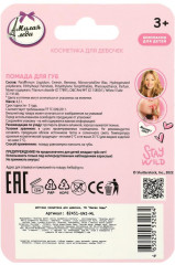 Помада для губ с блёстками, тон розовый - Фото 4