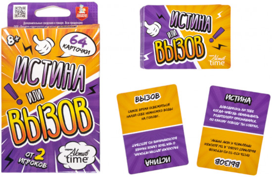 Игра настольная «Истина или вызов»