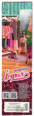 Кукла «София» - Фото 3