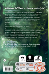 Заклятие Чёрного дерева - Фото 1