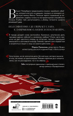 Игра Ф. Том 2 - Фото 1
