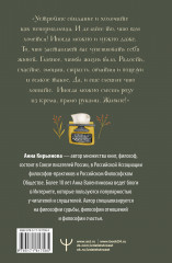 Бархатная книга. Мудрые истории о любви, дружбе и счастье, которые дарят тепло и вдохновение - Фото 1