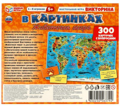 Игра настольная «Викторина в картинках. Животные мира» - Фото 4
