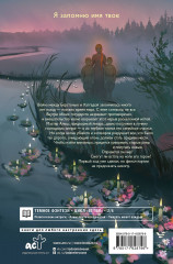 Близнецы. Том 1 - Фото 1