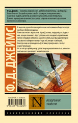 Изощренное убийство - Фото 1