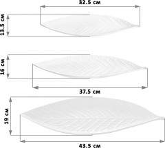Набор блюд «Лист» - Фото 1
