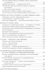 Как закалялся Сталин - Фото 2