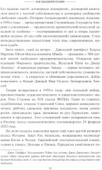 Как закалялся Сталин - Фото 6