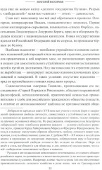 Как закалялся Сталин - Фото 7