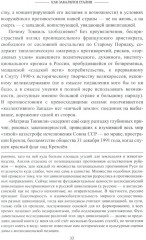 Как закалялся Сталин - Фото 8