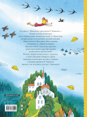 Сказки - Фото 1