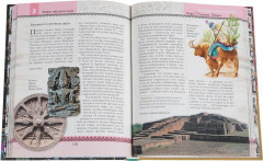 Мифы древней Индии - Фото 1