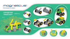 Магнитный конструктор «Городской транспорт» - Фото 1