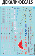 Модель сборная «Российский разведовательно-боевой вертолёт Ka-52 Аллигатор» - Фото 4